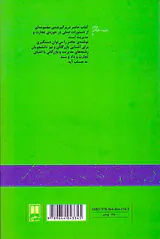 الفبای داد و ستد